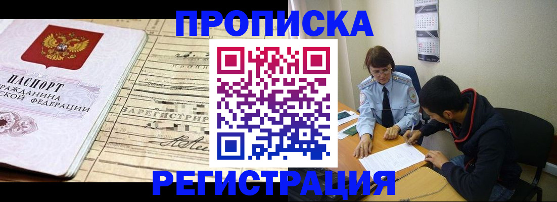 регистрация в Микуни